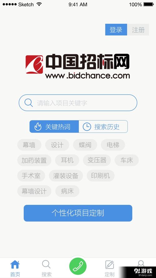 中國招標(biāo)網(wǎng)安卓版下載指南 高效獲取招標(biāo)信息的便捷工具