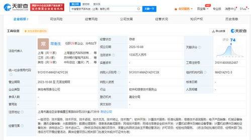 中科創(chuàng)達(dá)等合資成立汽車科技公司，聚焦信息咨詢服務(wù)賦能行業(yè)創(chuàng)新